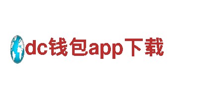 尽享刺激快感，畅玩dc钱包app下载游戏！